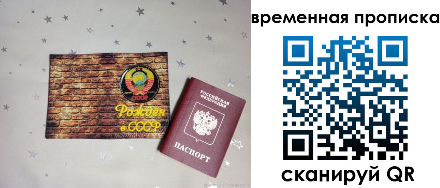 временная регистрация собственник в Шумихе