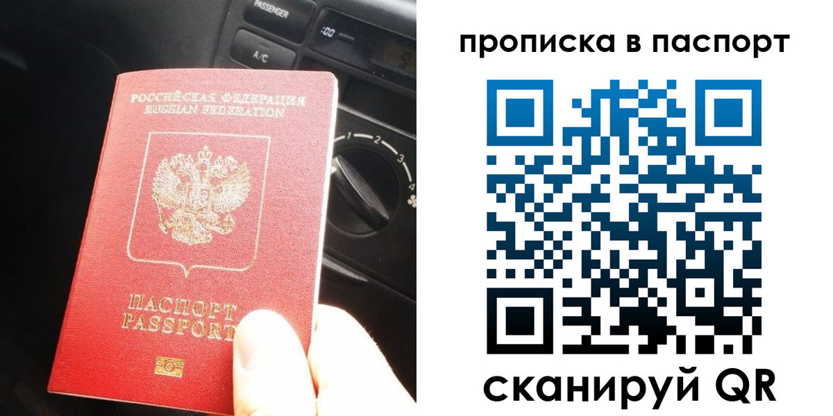 прописка гарантия в Шумихе