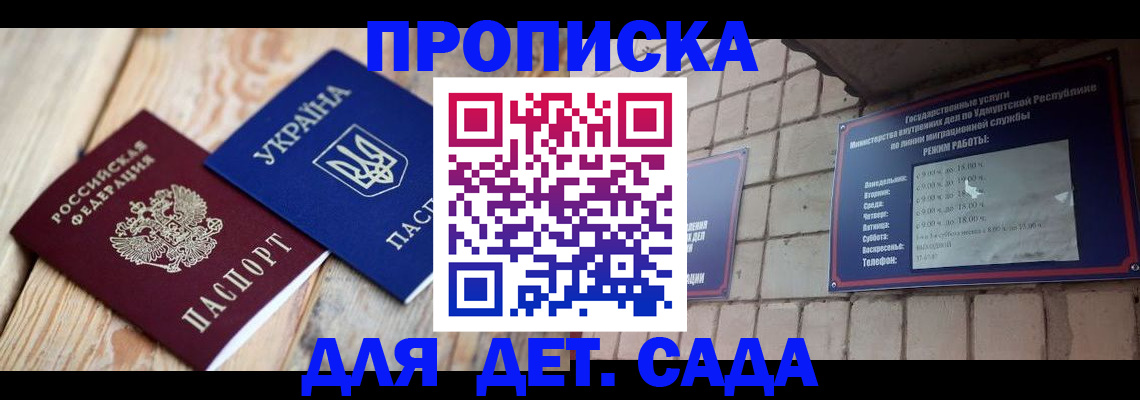 прописка паспорт в Шумихе