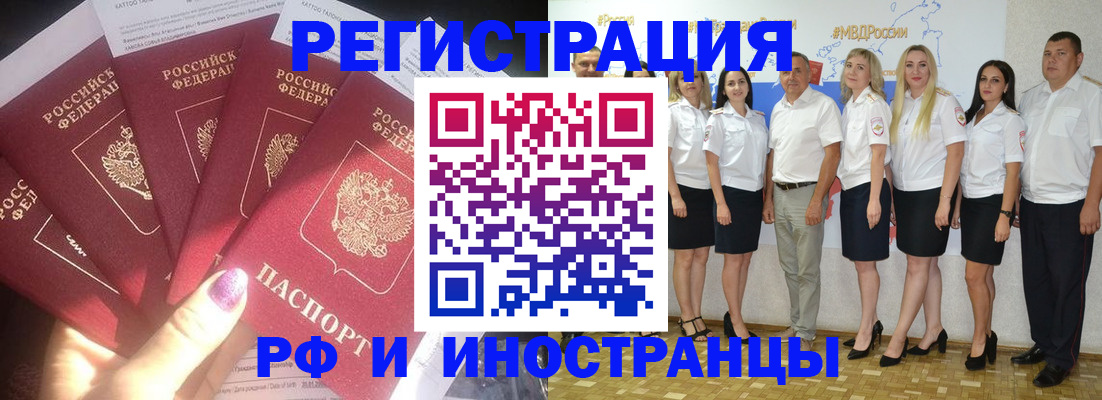 прописка паспорт в Шумихе