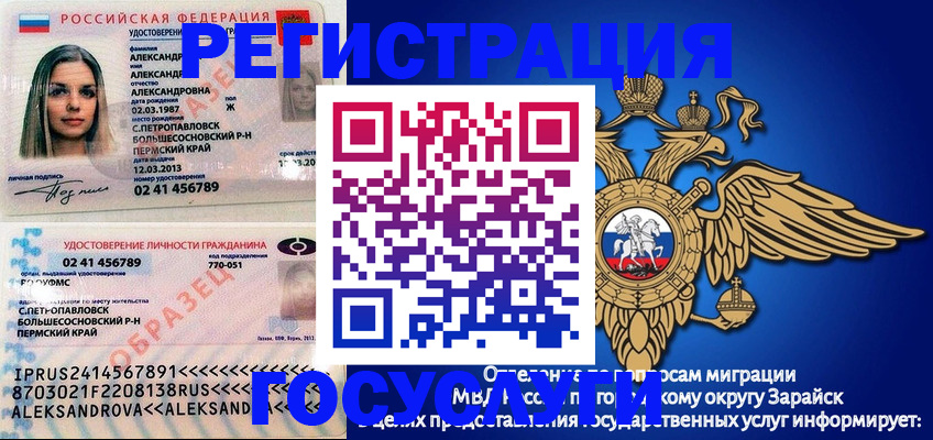 прописка в квартире в Шумихе