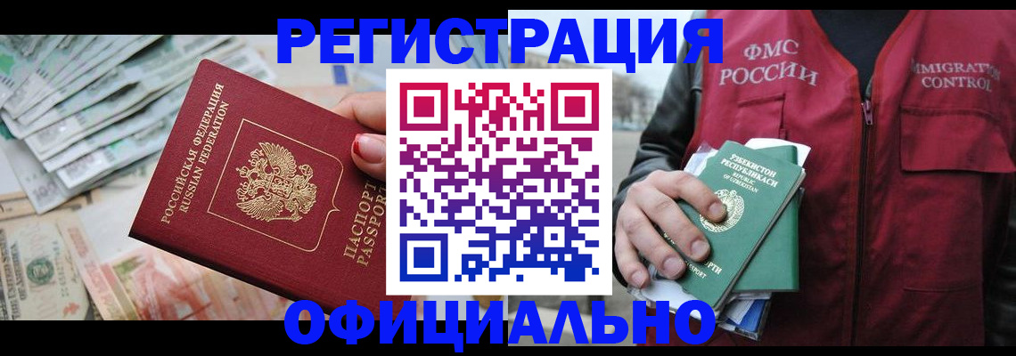 регистрация для дет. сада в Шумихе